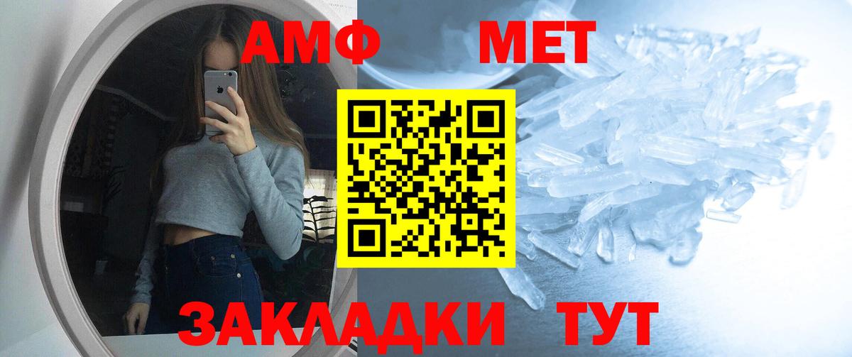 АМФ 97% Котовск