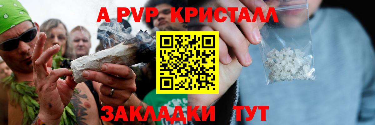 Котовск  Alpha PVP  Вход с VPN  Alpha PVP кристаллы  Alfa_PVP СК 
