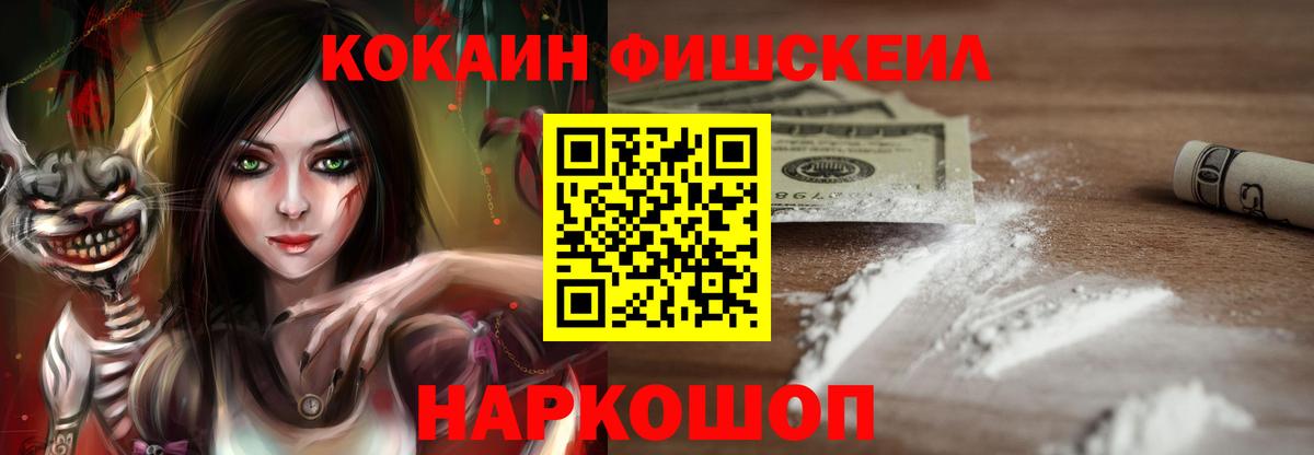 Кокаин 99%  Вход с VPN  COCAIN Columbia  Котовск 