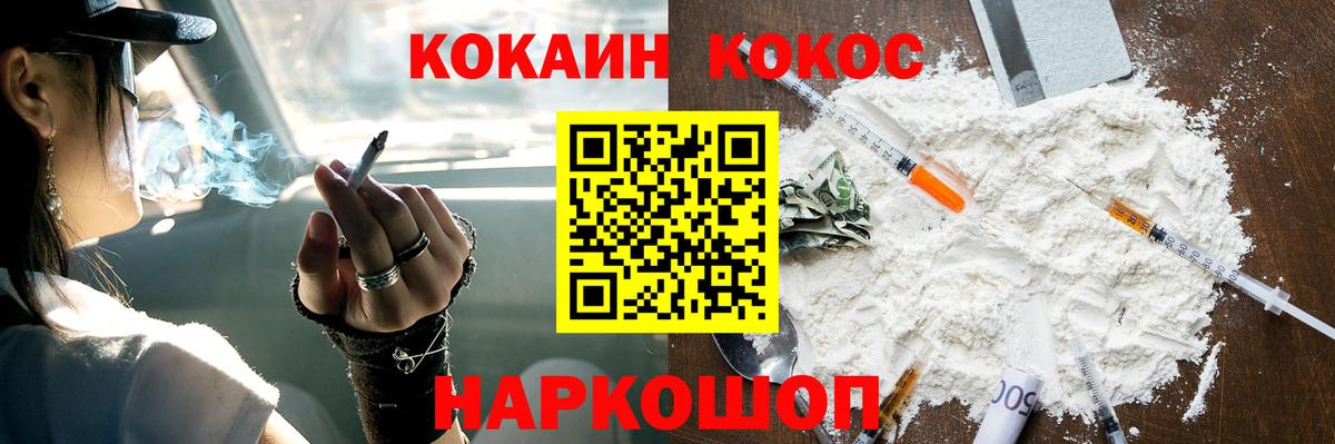 КОКАИН 97% Котовск