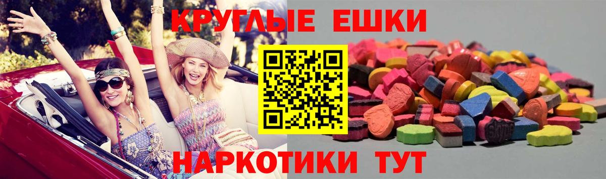 Котовск  Экстази VHQ  Ecstasy 250 мг  Экстази  Вход с VPN 