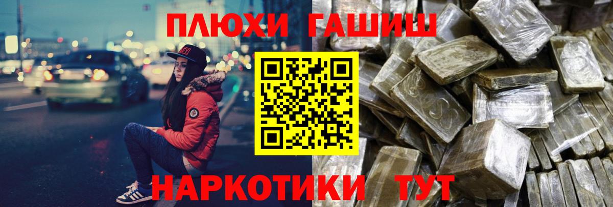Гашиш 40% ТГК  Вход с VPN  Котовск  Гашиш VHQ 