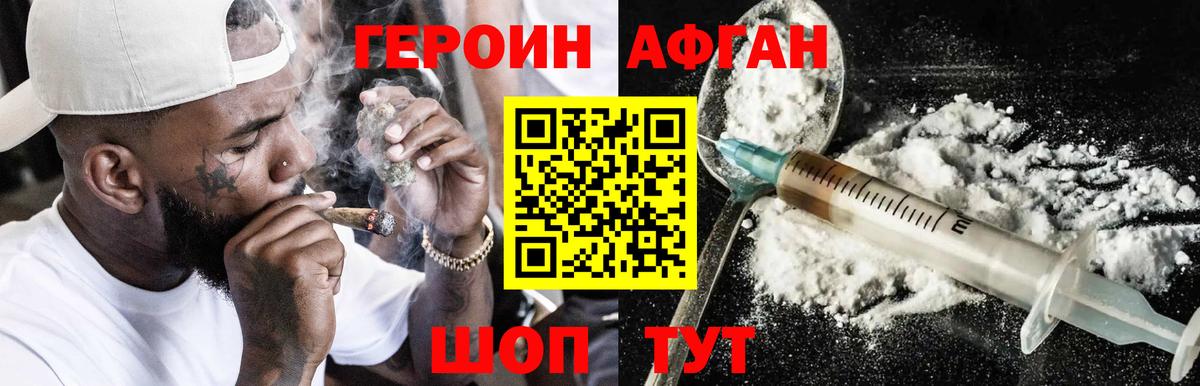 ГЕРОИН  Вход с VPN  Котовск  ГЕРОИН Heroin 