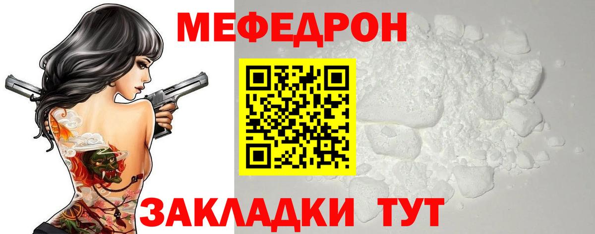 МЕФ 4 MMC  Вход с VPN  МЯУ-МЯУ мяу мяу  Котовск 