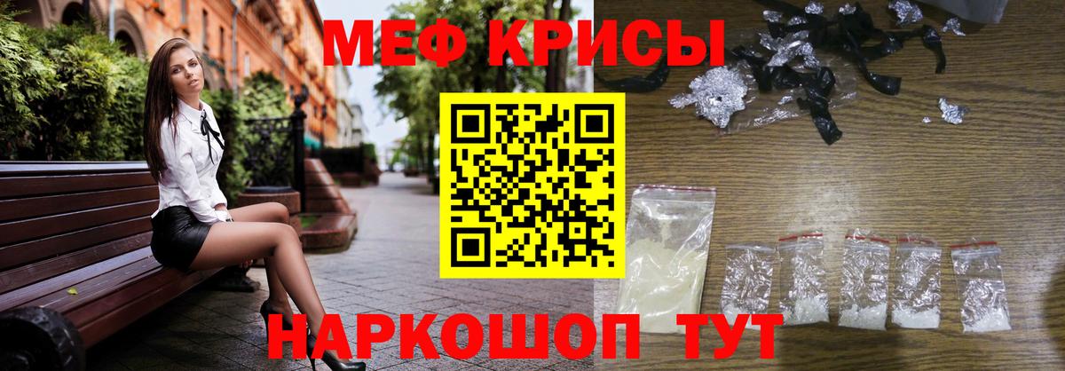 Меф мяу мяу мука Котовск