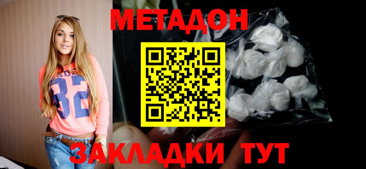 omg tor  МЕТАДОН methadone  Вход с VPN  Котовск  Метадон мёд 