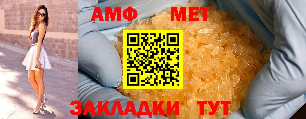 Котовск  Метамфетамин мет  Вход с VPN 
