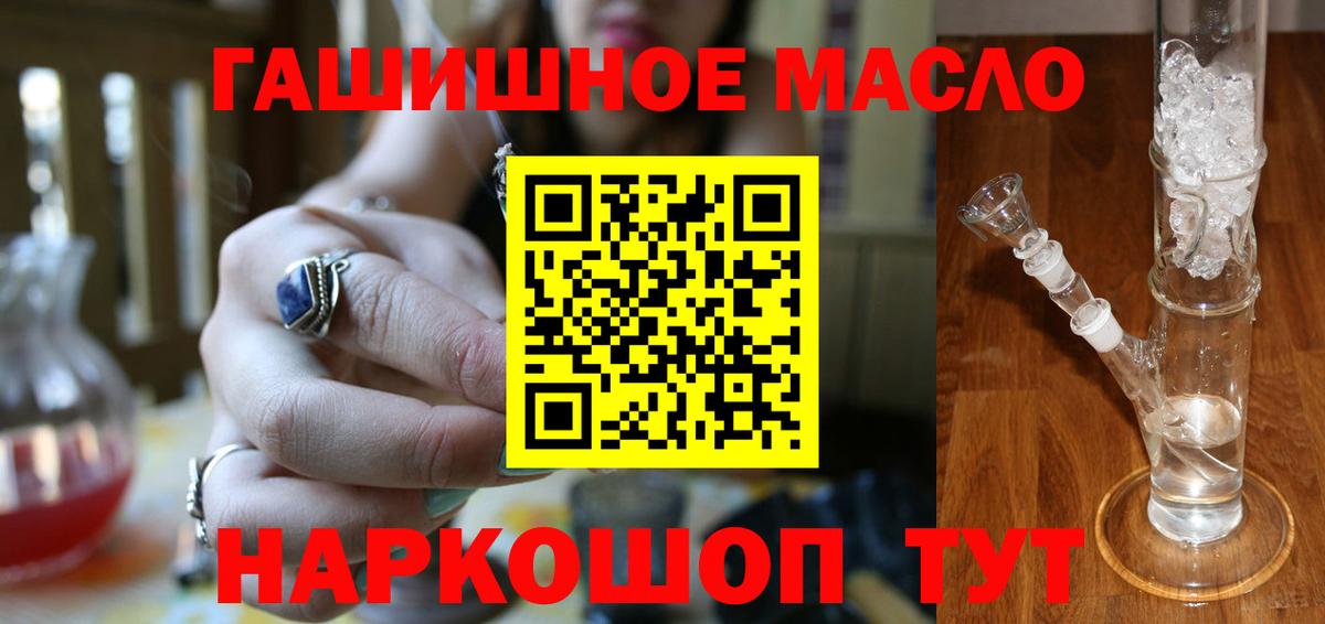 ТГК вейп  ТГК гашишное масло  Котовск  Вход с VPN 