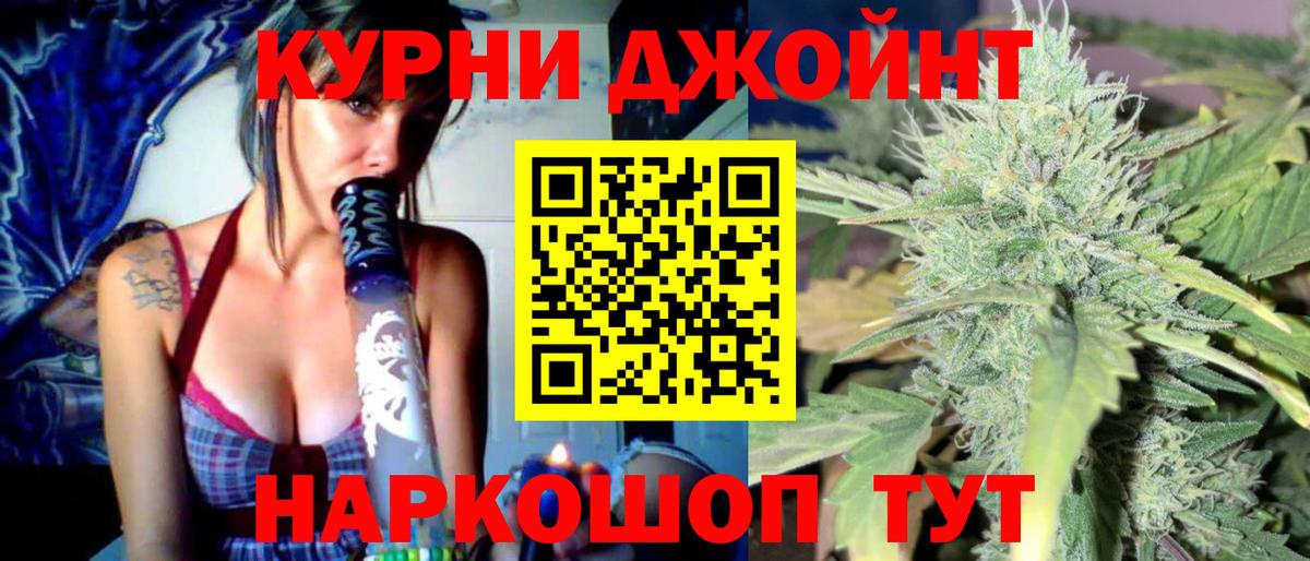 Каннабис тримм Котовск