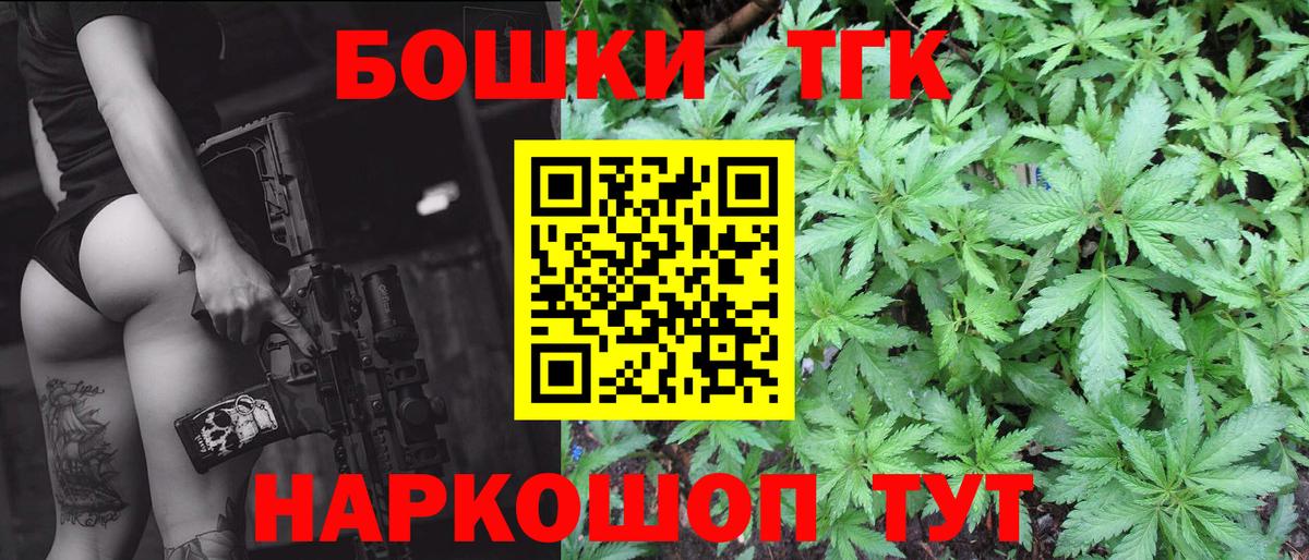 Шишки марихуана AK-47  Каннабис Bruce Banner  Котовск  Шишки марихуана THC 21%  Вход с VPN  Марихуана план 